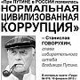 Google за тех, кто был на Болотной? Google за тех, кто был на Болотной?