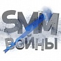 SMM-войны: клиент vs. агентство vs. специалист